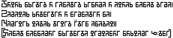 Sample text in Demano