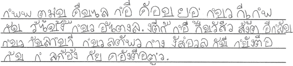 Sample text in Toki Pona in the Eiyanae syllabic script