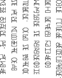 Elmas sample text (vertical version)