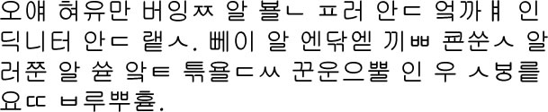 오얘 혀유만 버잉ㅉ 알 뵬ㄴ ㅍ러 안ㄷ 엌까ㅒ 인 딕니터 안ㄷ 랱ㅅ. 뻬이 알 엔닦엗 끼ㅃ 쿈쑨ㅅ 알 러쭌 알 쓛 앜ㅌ 튺욜ㄷㅆ 꾼운으뿔 인 우 ㅅㅸ릍 요ㄸ ㅂ루뿌휻.