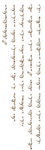 Sample text in the Ingari alphabet