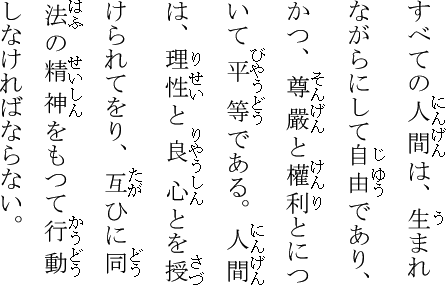 Japanese text with furigana / ruby (vertical)
