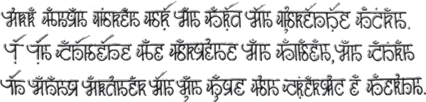Sample text in Jaru