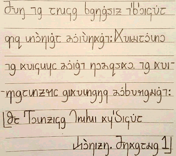 Sample text in Kaalbhuuxa