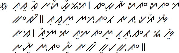 Sample text in Rejang in the Kaganga script
