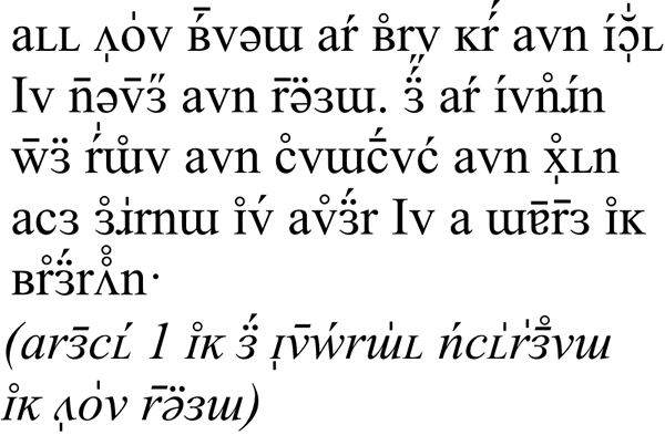 Kajarte sample text in English
