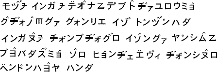 Sample text in Kara Katakana