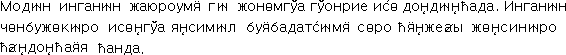 Sample text in the Korillic alphabet
