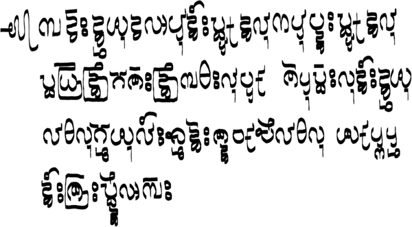 Sample text in Lamai