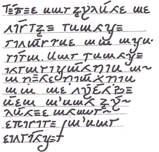 Sample text in the Ayeri Ornament Script