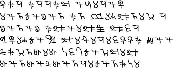 Sample text in Script of the All-Seers