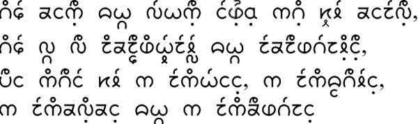 Sample text in Sanskrit in the Machiotlahtololoztli