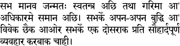 Sample text in Maithili (Maithili alphabet)