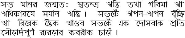 Sample text in Maithili in the Tirhuta alphabet