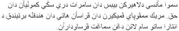 Sample text in Malay (Jawi alphabet)
