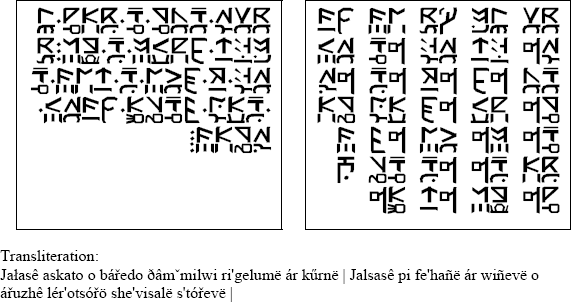 Long sample text in Mártölammë