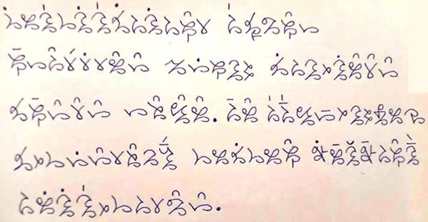 Sample text in the Marubhasha script