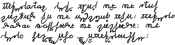 Sample text in the Muplo alphabet