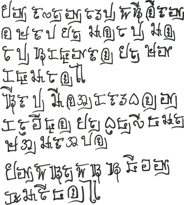 Sample text in Mutya