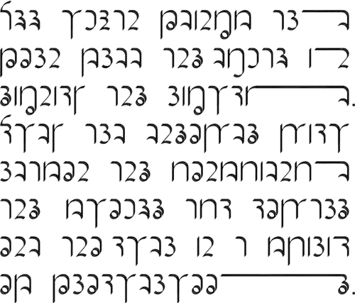 Sample text in the Rahmat alphabet