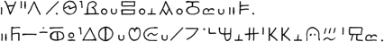 Sample text in Reonji