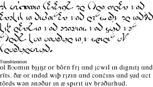 Sample text in Runtrikha