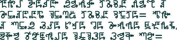 Sample text in the Sheek Bakrii Saphaloo script