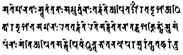 Sample text in Sanskrit in the Siddham alphabet
