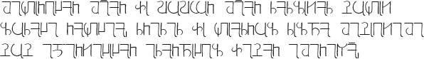 Sample text in Cujoltha (archaic form)