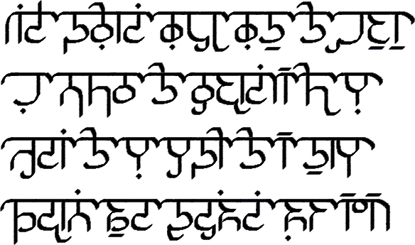 Sample text in the Sorur