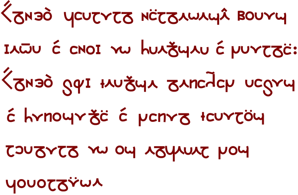Sample text in Svatsëmi