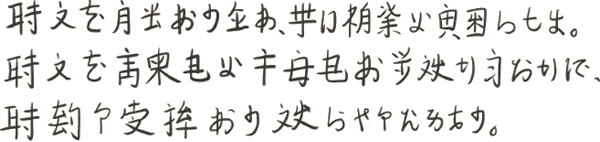Sample text in Swofō