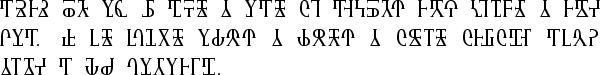 Sample text in Sylabitsa