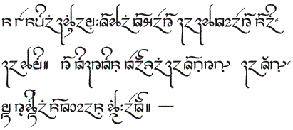 Sample text in Tahano Hikamu