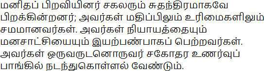 Tamil Alphabet Pronunciation And Language