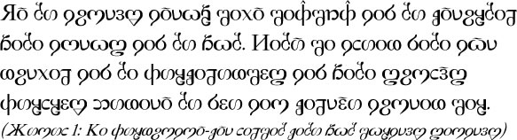 Sample text in Tenrái