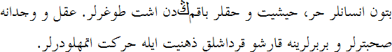 Sample text in the Ottoman Turkish script