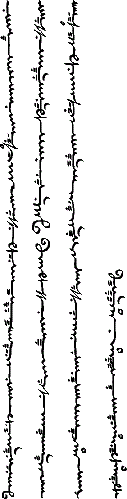 Sample text in Úrogham (vertical)