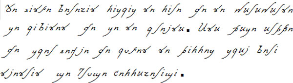 Article 1 of the UDHR in Albanian written in the Vellara alphabet