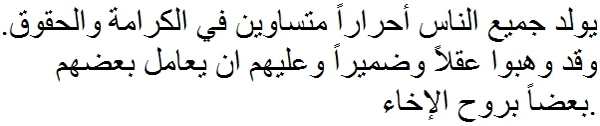 Wardruna Arabic