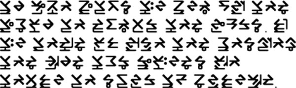 Sample text in Western Script (English)