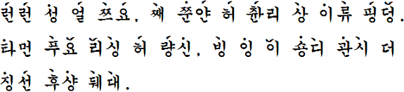 Sample text in Zhongyinzi