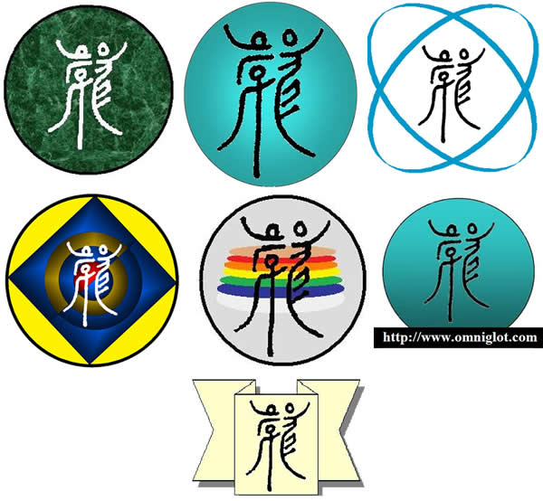 Omniglot VEC logos