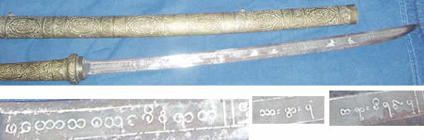 Burmese sword