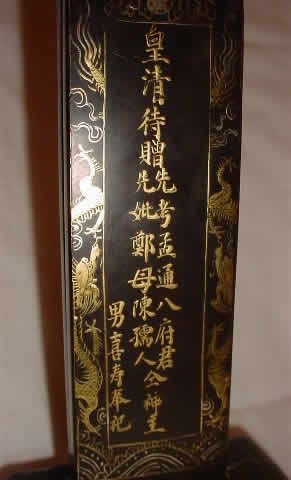 Chinese inscription