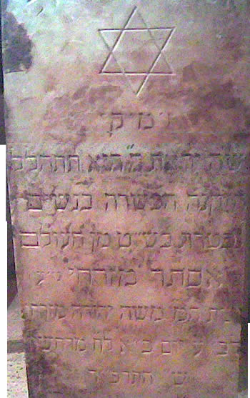 Hebrew inscription
