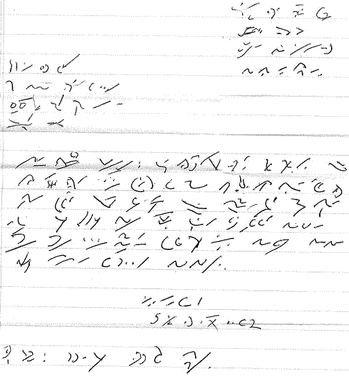 Mystery writing on a letter
