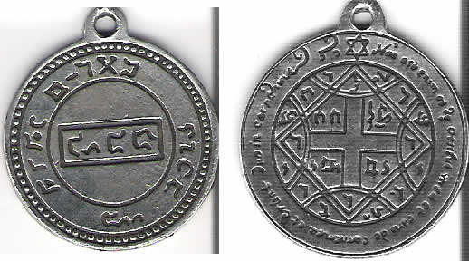 Hebrew medal