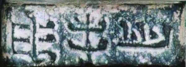 Mysterious inscription on a stone, possibly from Persia