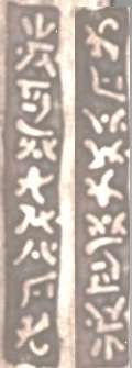 sword inscription